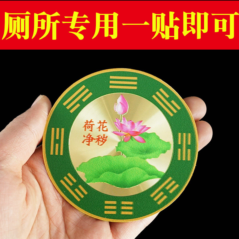 卫生间荷花图门金属自粘贴