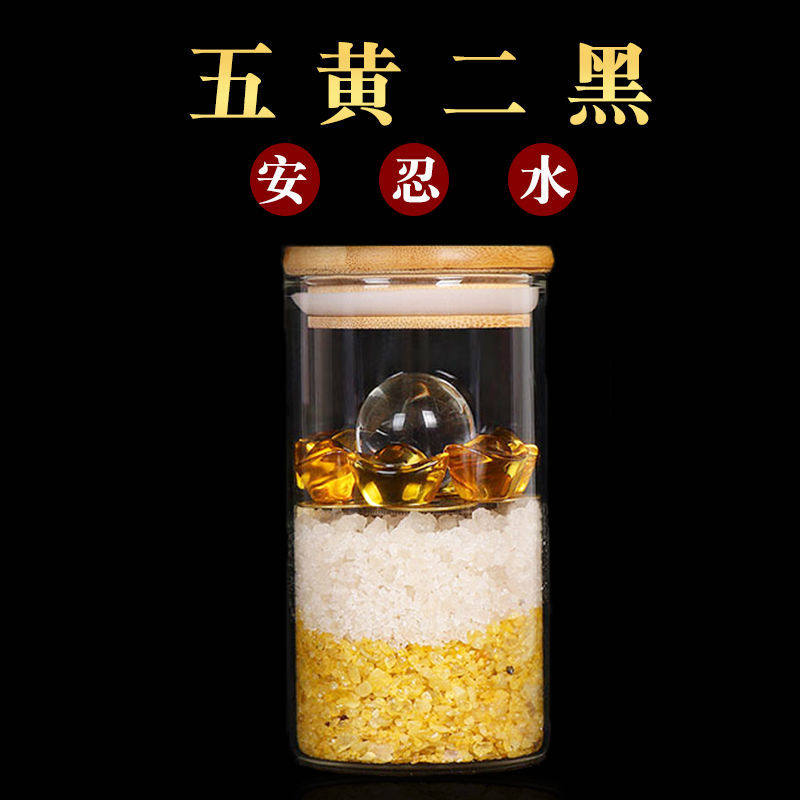 安忍水摆件家居五黄二黑玻璃瓶厕所在西北床头朝西卫生间装饰摆件