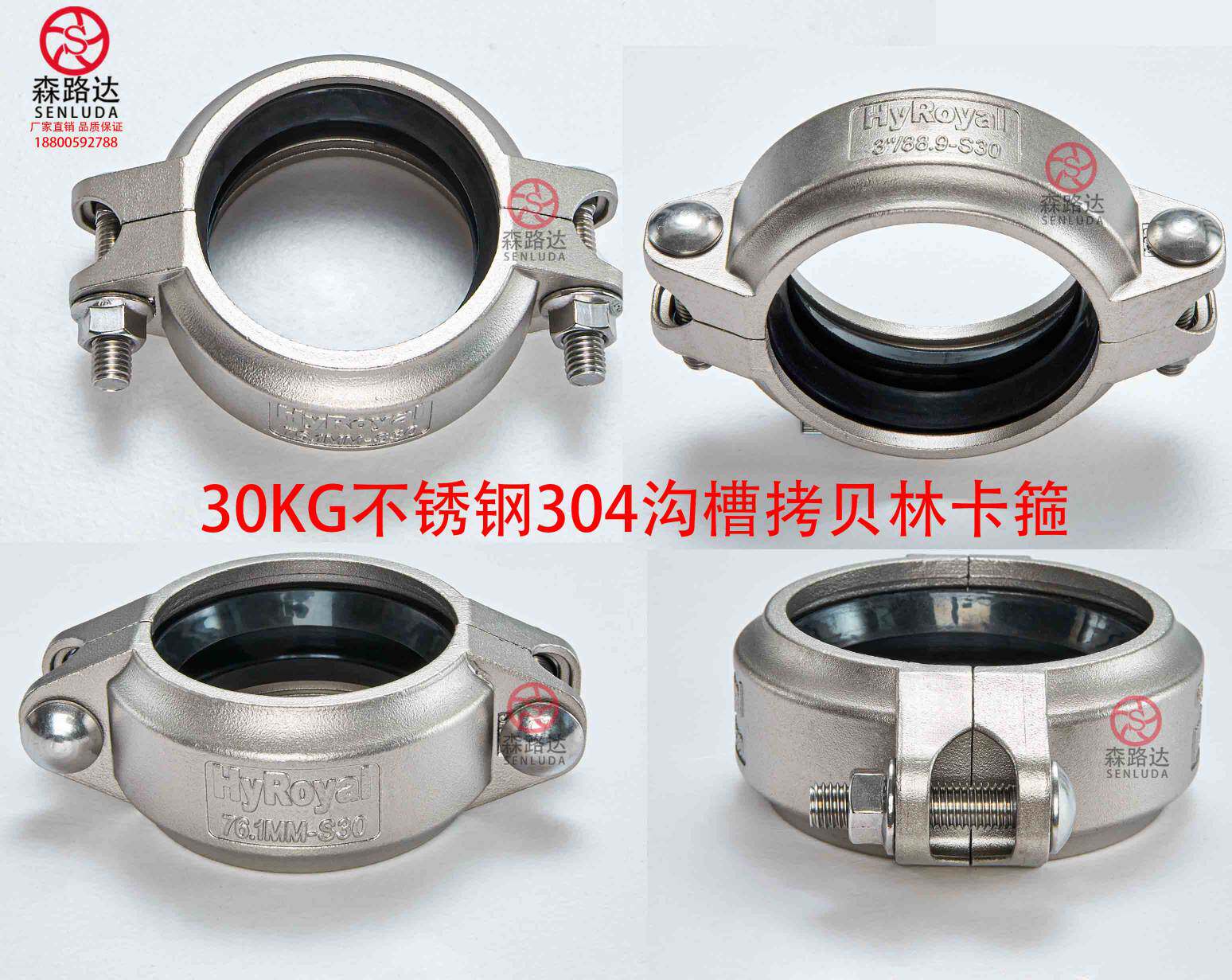 30kg不锈钢304拷贝林卡箍DN20-300膜壳考贝林沟槽管箍抱箍卡箍_虎窝淘