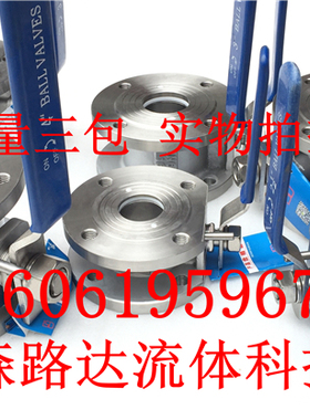 不锈钢一体式意大利式超薄型304球阀Q71F-16P DN15法兰对夹式球阀