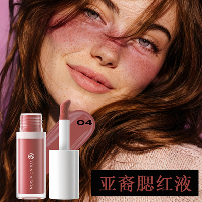 黄黑皮亚裔妆液体腮红女粉紫色