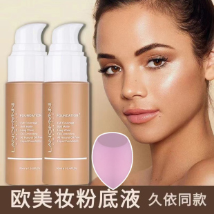 langmanni浪漫妮粉底液黄黑皮 欧美小麦色美黑古铜色深色黑色调和