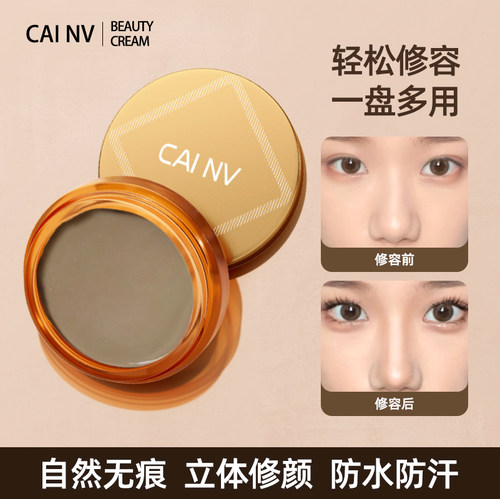 鼻影修容膏面部阴影灰色侧影骨