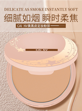 小麦色粉饼美黑黄黑皮粉饼定妆粉