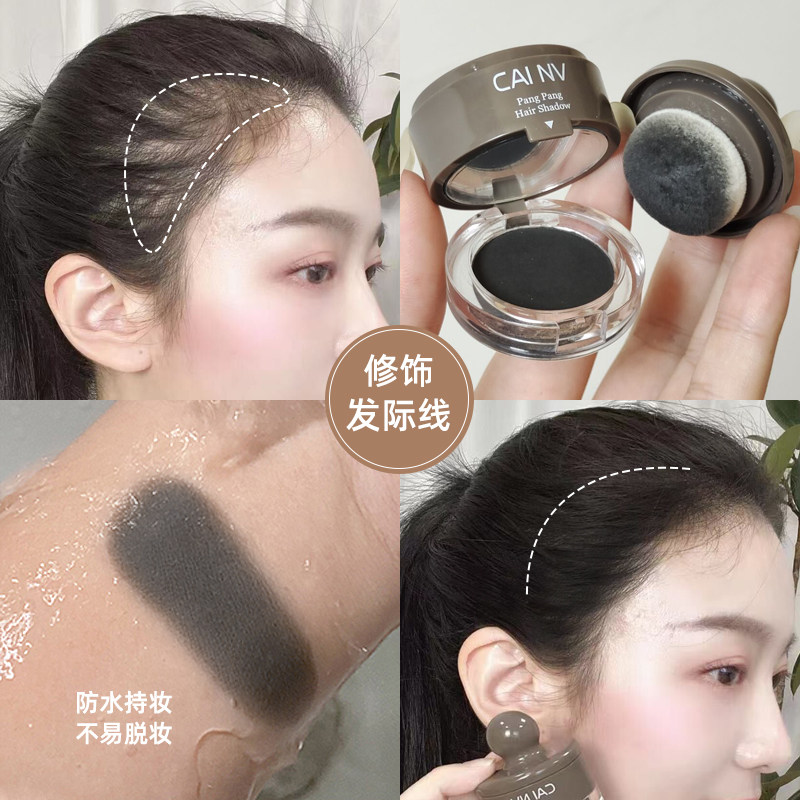 发际线粉填充神器 防水防汗正品补发发髻线遮盖m型额头修容阴影粉