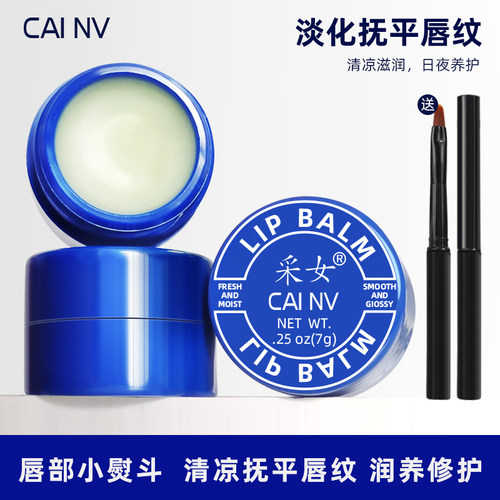 小蓝罐润唇膏去死皮学生专用款