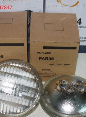 PAR36 观众灯灯泡/120V650W泡/二眼四眼八眼观众灯舞台灯泡