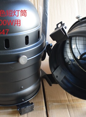 舞台灯泡 帕灯P64 1000W帕灯 PAR64筒灯 P64灯1000W筒灯含灯泡