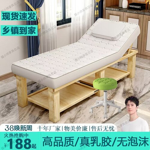 乳胶床美容床推拿床按摩床