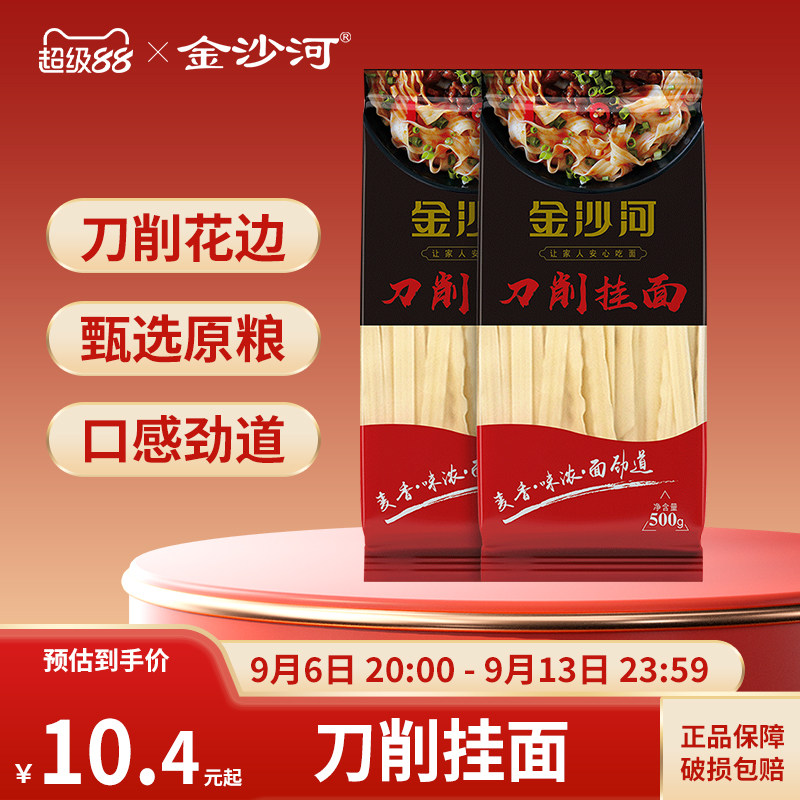 波纹面条金沙河刀削面图片