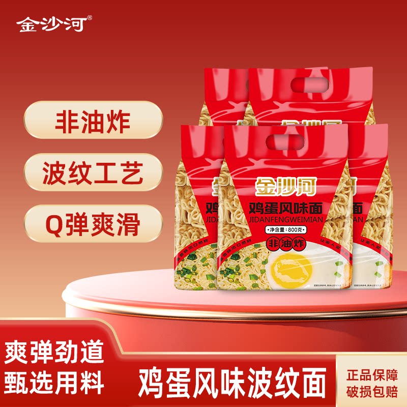 金沙河耐煮不烂波纹面 火锅麻辣烫专用挂面 久煮筋道方便速食800g