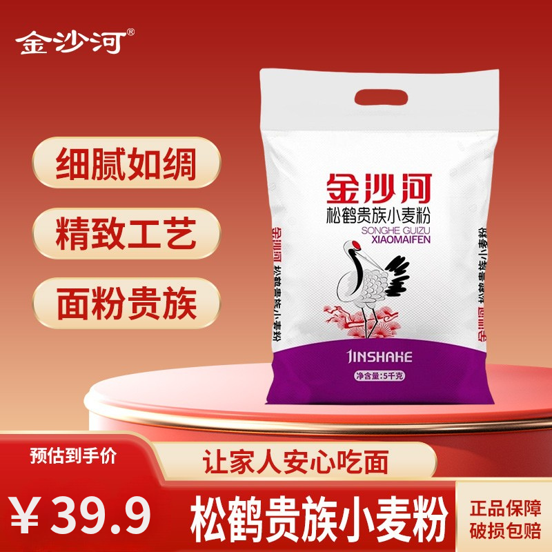 金沙河松鹤贵族小麦粉十斤家用面粉通用小麦粉