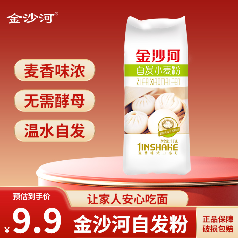 金沙河自发粉包子馒头小麦粉