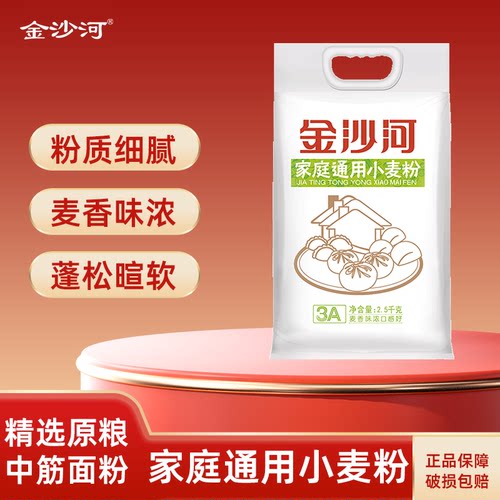 金沙河中筋面粉馒头饺子通用
