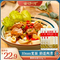 金沙河 Лапша лапши 500 г лапши лапши