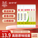 金沙河挂面面条炒面拌面高筋原味早餐速食煮面早餐面