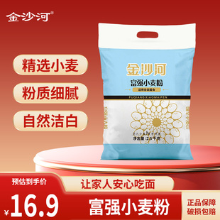 金沙河小麦粉 家用通用面条饺子白面粉 富强小麦粉面粉