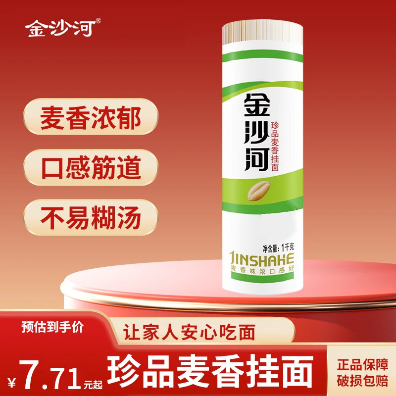 金沙河挂面珍品麦香面条1kg 早餐速食家用劲道原味面条炒面拌面