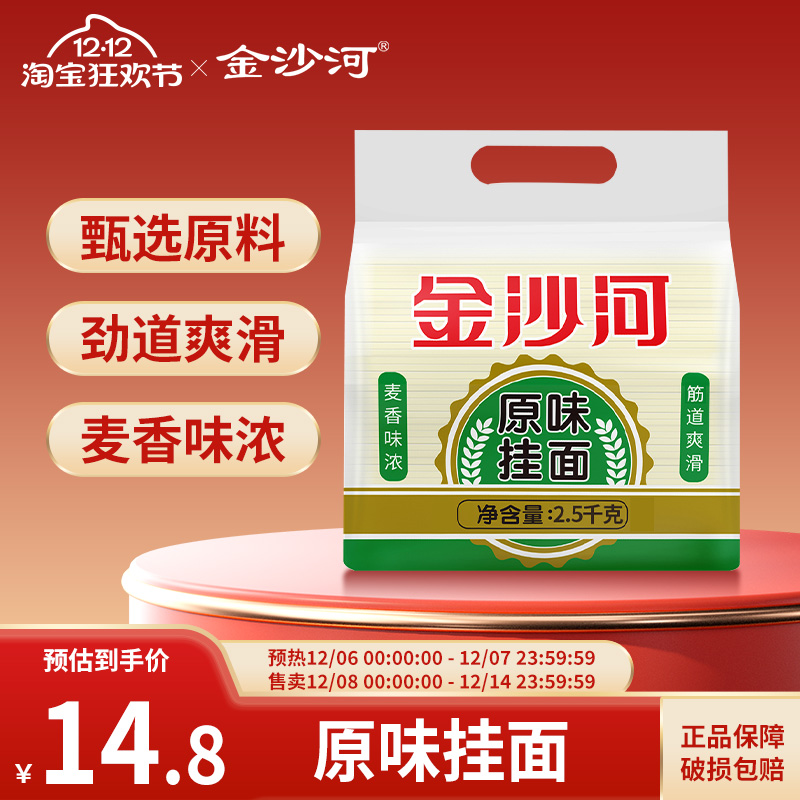 金沙河原味龙须鸡蛋挂面