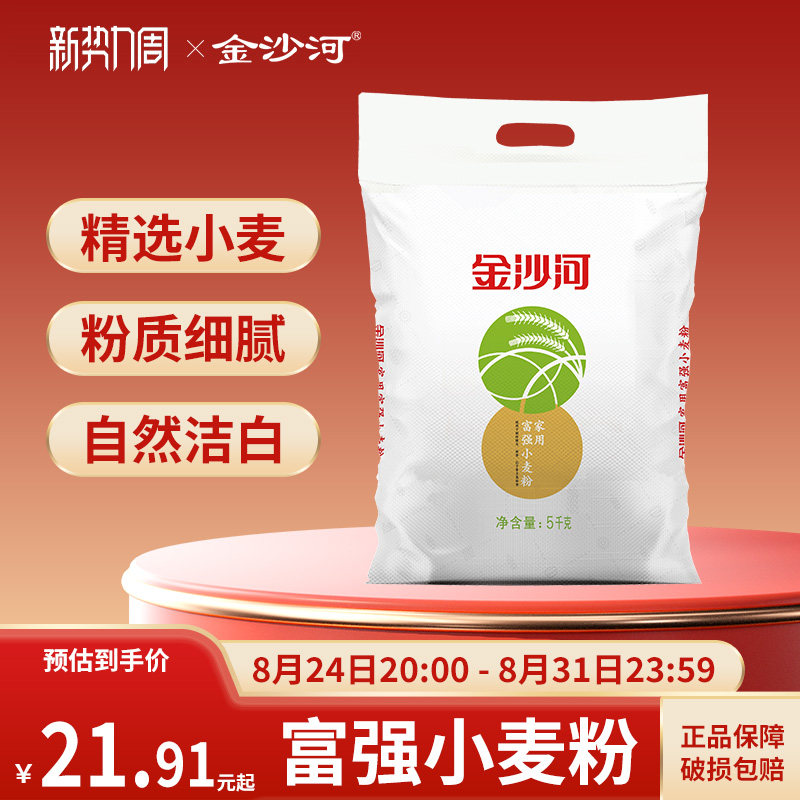 金沙河家用富强小麦粉5kg图片