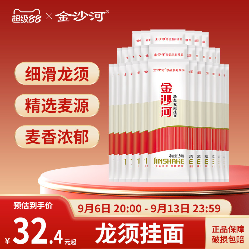 金沙河龙须面条龙须挂面袋装挂面图片