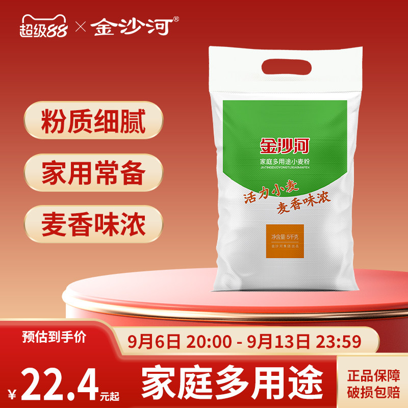 金沙河家庭多用途面粉馒头饺子包子面条油条专用中筋小麦面粉