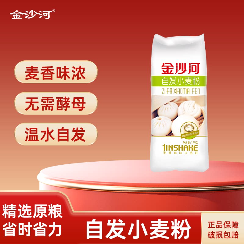 金沙河自发粉包子馒头小麦粉图片
