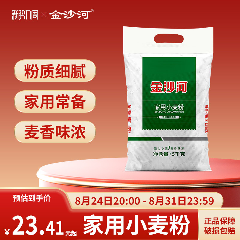 金沙河5kg家用小麦粉面粉图片