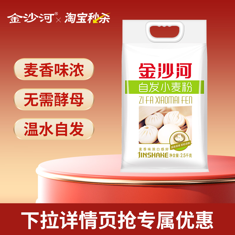 金沙河自发小麦粉馒头油条面粉