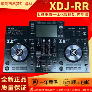 先锋XDJ-RR xdj-rx3 支持u盘控制器打碟莱恩Rekordbox软件一体机