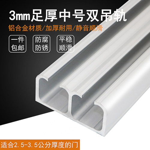 3mm厚度轨道吊轨加厚材质