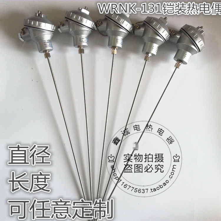 wrn-131铠装热电偶k型温度传感器