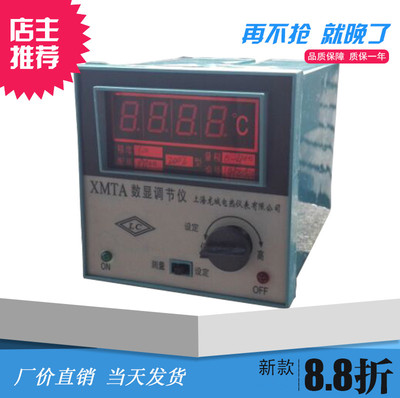 数显温控调节仪 温控仪 温控表 XMTA-2001/2002 分度号K E PT100