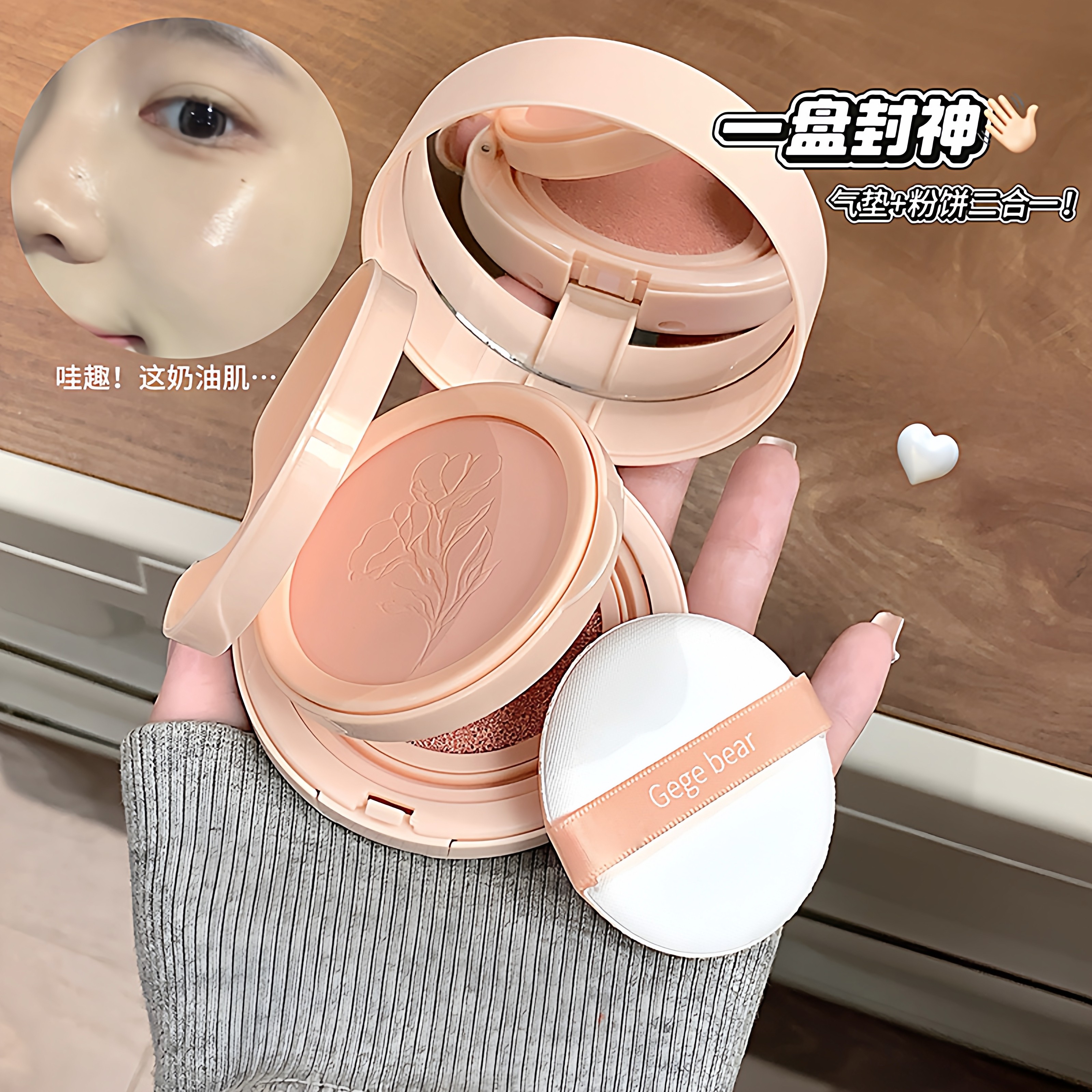 gege bear自然遮瑕气垫粉饼组合 清透持妆奶油肌遮瑕定妆气垫BB霜,彩妆/香水/美妆工具,粉饼,淘宝优惠券,粉丝福利购,淘宝优惠卷