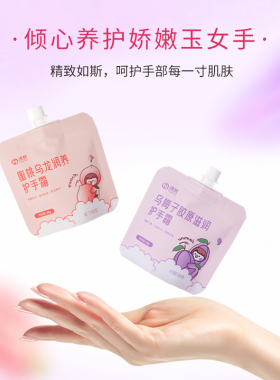 添赞护手霜女秋冬防干裂补水保湿滋润不油腻手部护理润手霜
