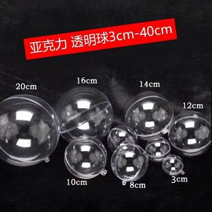 店铺橱窗幼儿园装饰布置吊球压克力透明球塑料球空心圆球挂饰