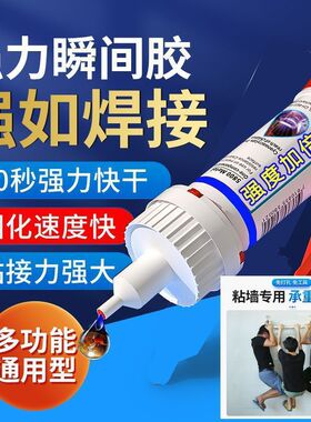 胶水焊接剂通用粘鞋补鞋金属陶瓷塑料玻璃油性电焊胶水JS