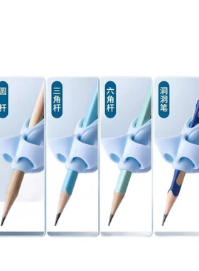 初学者抓笔握笔器矫正握姿幼儿园铅笔套小学生控笔训练宝宝学写字