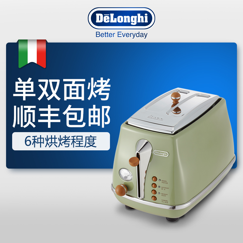Delonghi/德龙 CTO2003多士炉家用全自动早餐2片吐司迷你烤面包机