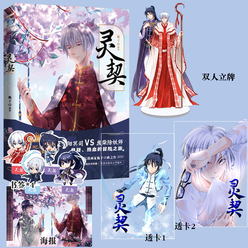 灵契漫画销量排行榜 灵契漫画品牌热度排名 小麦优选
