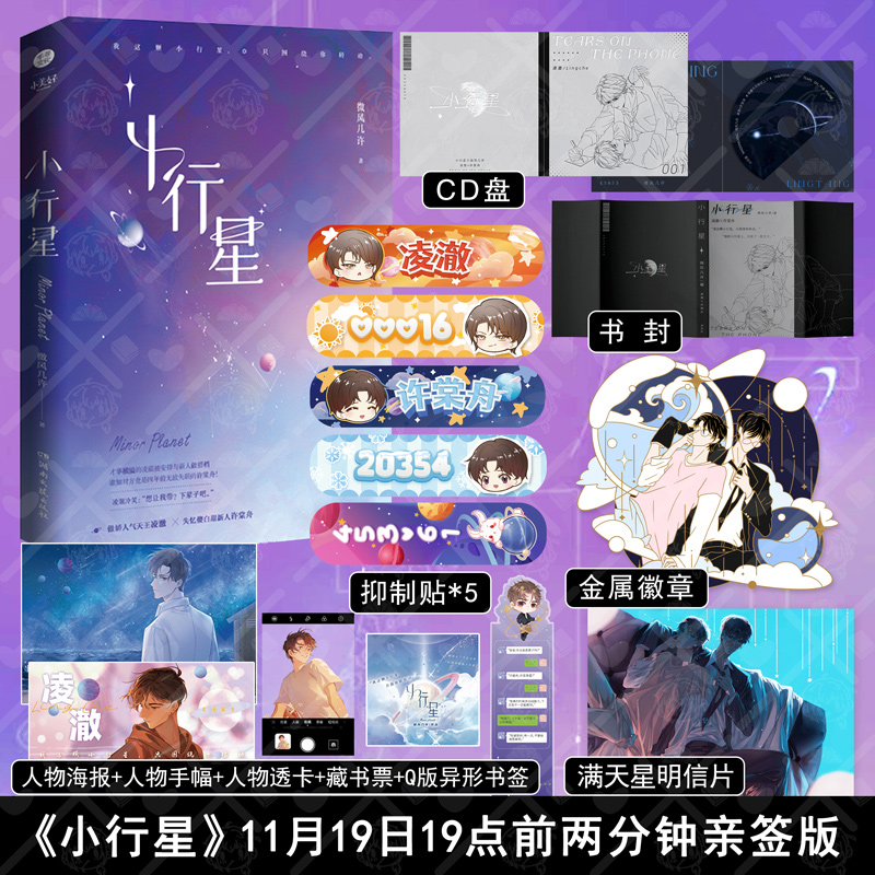 小行星上热门 购买 官方小行星上热门下单 搞吗二七