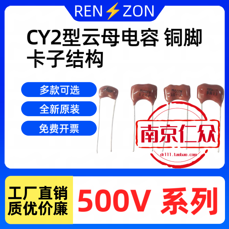 CY银云母电容1KV 500V 30P 100P 200P 220P 300P 470P 680P 1000P 电子元器件市场 电容器 原图主图