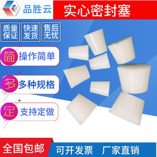 盐雾试验机专用堵口器地漏孔器PVC管堵头硅胶封盖密封下水道塞子