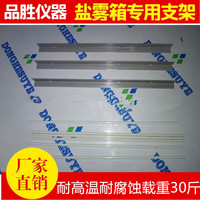 鹽霧試驗機(jī)置物支架玻璃纖維圓棒