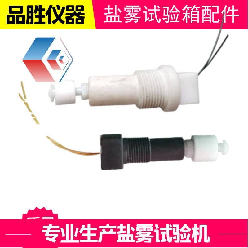 盐雾试验机箱水位浮球感应器开关图片