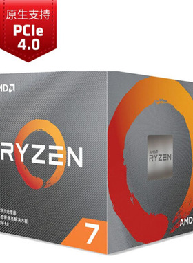 AMD 3700x 3700x 处理器 (r7)7nm 8核16线程 3.6GHz 65W AM4接口