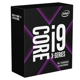 英特尔(Intel)i9-10900X 10核20线程 盒装CPU处理器