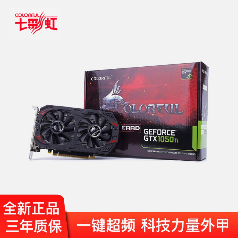 gtx1050ti游戏显卡