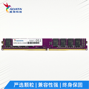 威刚(ADATA)8GB DDR4 2666 高性能台式机内存 万紫千红