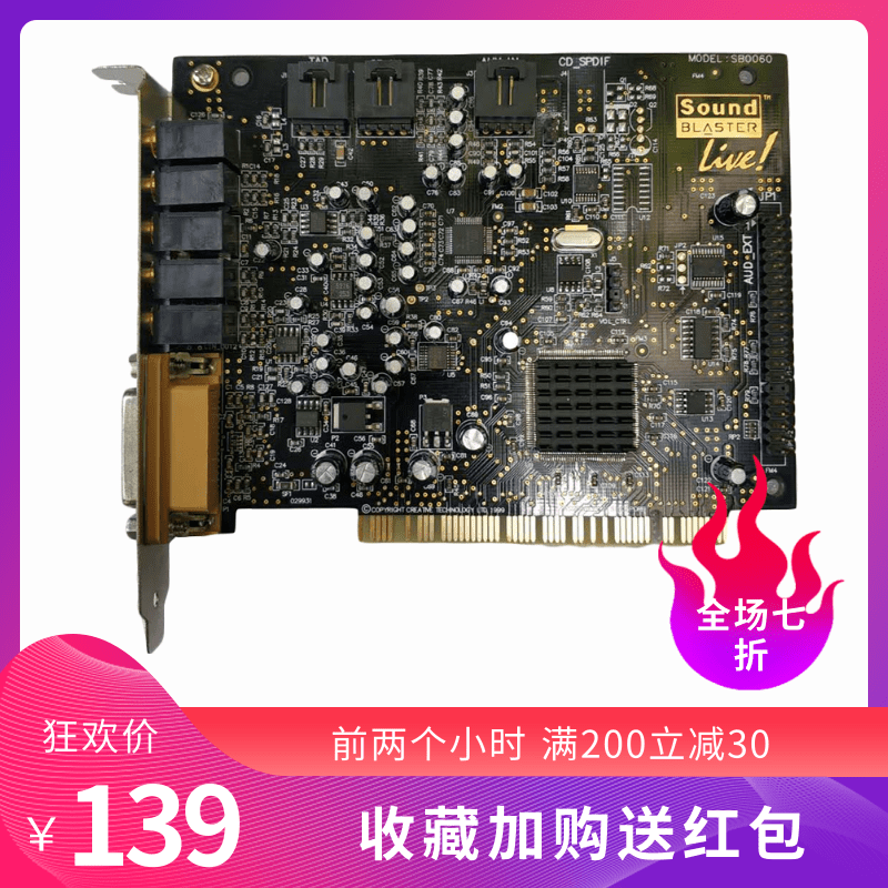 CREATIVE创新Sound Blaster Live直播5.1唱歌声卡网络K歌录音0060